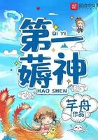 第一神凰百度百科 第一神凰百度百科