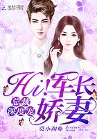 总裁深度宠hi 总裁深度宠hi