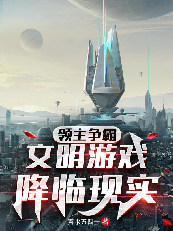 羽族文明建设指南 羽族文明建设指南