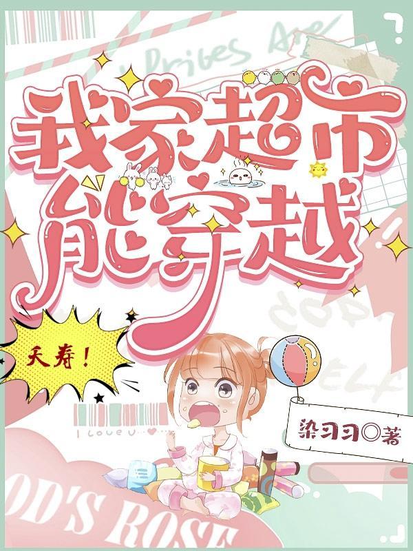 我的供货商遍布三千小世界575 我的供货商遍布三千小世界575