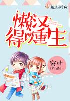 懒汉懒讲的是什么 懒汉懒讲的是什么