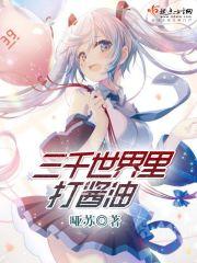 三千世界对应什么 三千世界对应什么