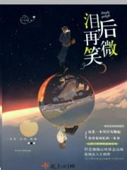 我为他保留着那一份天真 我为他保留着那一份天真