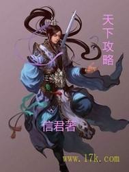 帝梦之宫天下攻略 帝梦之宫天下攻略