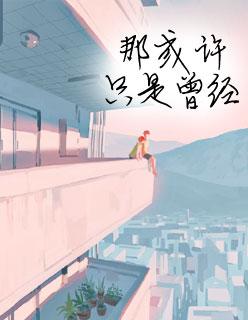 宠你一辈子虐吗