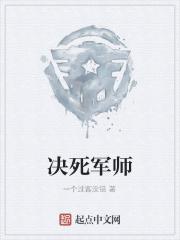 决死兵团电影 决死兵团电影
