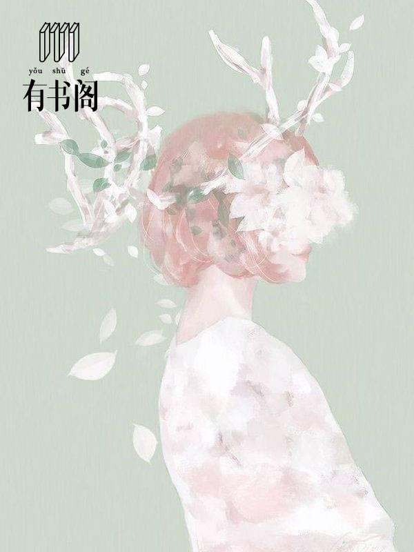 银铃入梦凌安免费阅读 银铃入梦凌安免费阅读