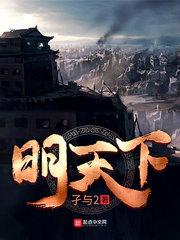 总裁爹地要征婚 总裁爹地要征婚