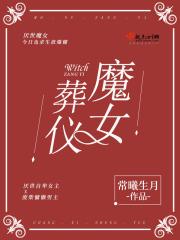 美女总裁的神级兵王叶枫免费阅读全文 美女总裁的神级兵王叶枫免费阅读全文