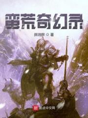 大福晋的养娃日常清穿 大福晋的养娃日常清穿