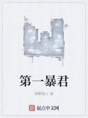 骸罗战日记1末世前篇 骸罗战日记1末世前篇