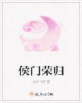 不灭仙体 不灭仙体