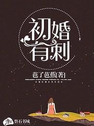 杨潇唐沐雪全文免费阅读 杨潇唐沐雪全文免费阅读