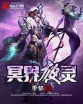 特级厨师女主 特级厨师女主