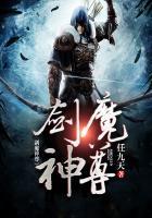 剑魔神尊 剑魔神尊