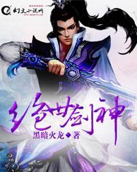 绝世剑神 绝世剑神