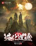 造化道途 造化道途