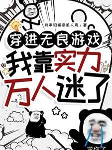 女扮男装上军校,我被变态包围了 女扮男装上军校,我被变态包围了