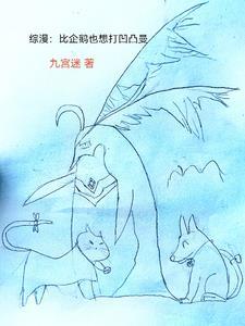 你也想要打怪兽吗 你也想要打怪兽吗