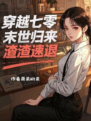 总裁把我宠飘了 总裁把我宠飘了