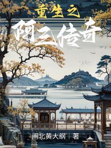 重生上海滩之纵横四海 重生上海滩之纵横四海