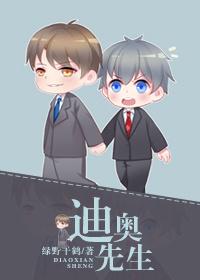 迪奥先生 迪奥先生