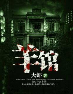 羊馆 羊馆
