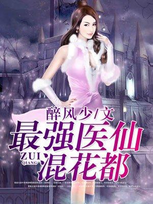 狐族后人