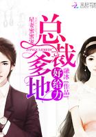 星妻蜜蜜宠:总裁爹地,好给力 星妻蜜蜜宠:总裁爹地,好给力