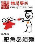 无限之主角必须死 无限之主角必须死