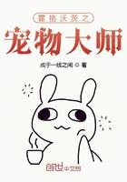 霍格沃茨之宠物大师 霍格沃茨之宠物大师