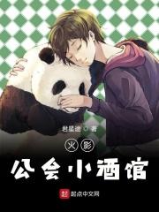火影之木叶酒鬼