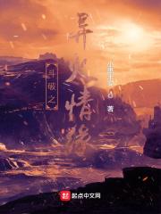 斗破之异火情缘百度百科
