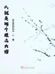 我重生的画风
