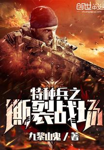 特种兵之利刃免费完整版