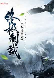 终极控制人披露什么意思