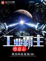 美利坚开挂系统怎么样