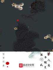 第八号当铺原著john