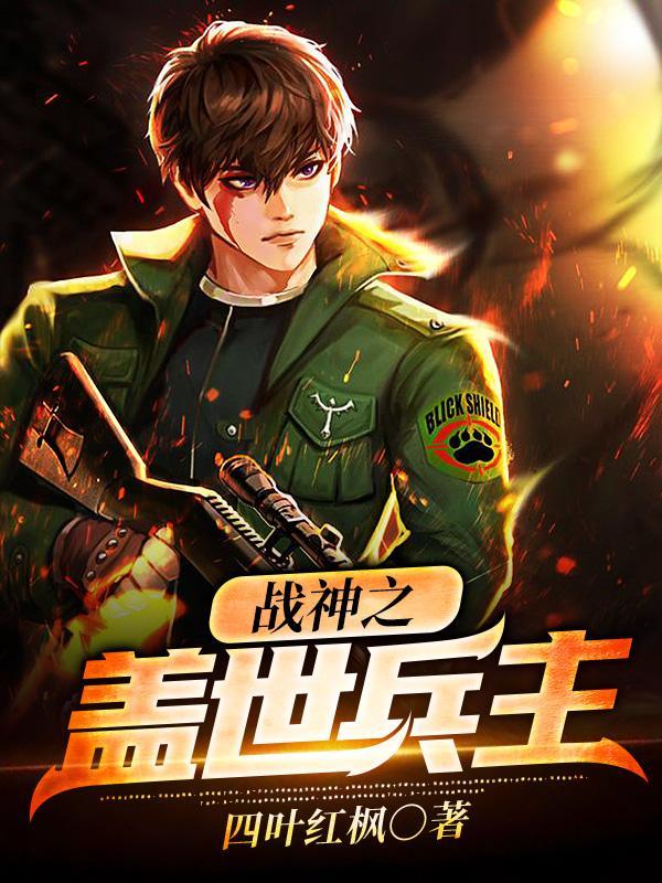 兵主归来任务怎么接 兵主归来任务怎么接