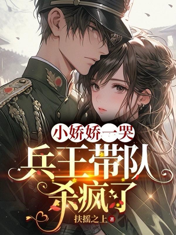 小娇娇