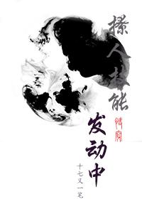 绝色炼丹师邪王你好坏全文免费