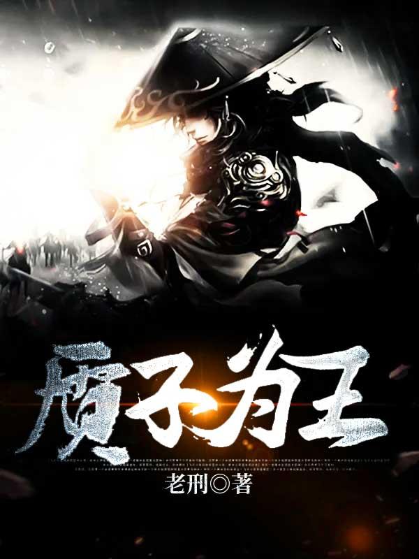 质子为后 质子为后