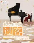 精灵妻和 精灵妻和