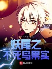 不死鸟尾羽 不死鸟尾羽