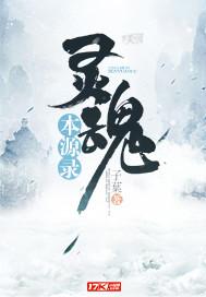 灵魂是本体吗 灵魂是本体吗