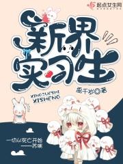 死亡实验室中文版
