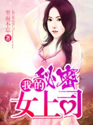 我的迷人小娇妻 我的迷人小娇妻