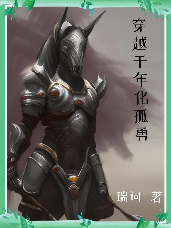 神级系统我 神级系统我
