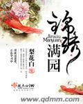 万古第一帝全文免费阅读 万古第一帝全文免费阅读